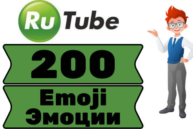 200 Emoji  Rutube