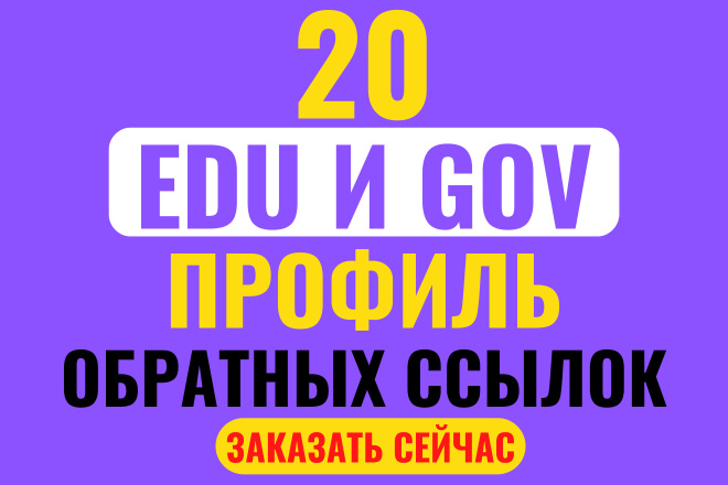 20 EDU  GOV     