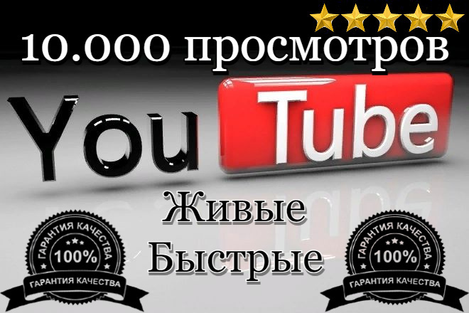 10.000    YouTube  ,  