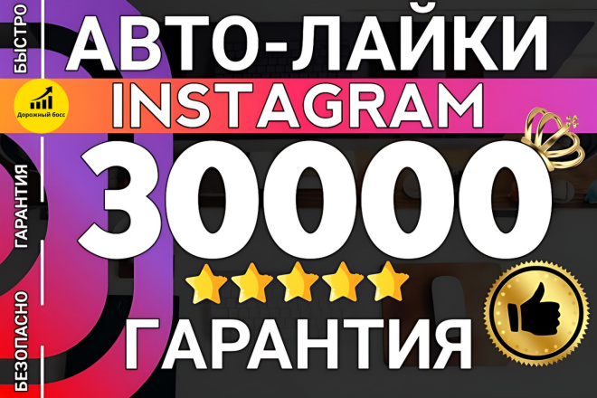 30 000 -     Instagram