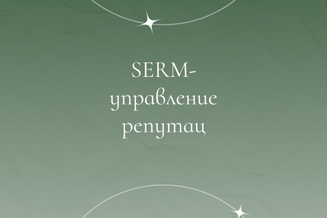 SERM- 