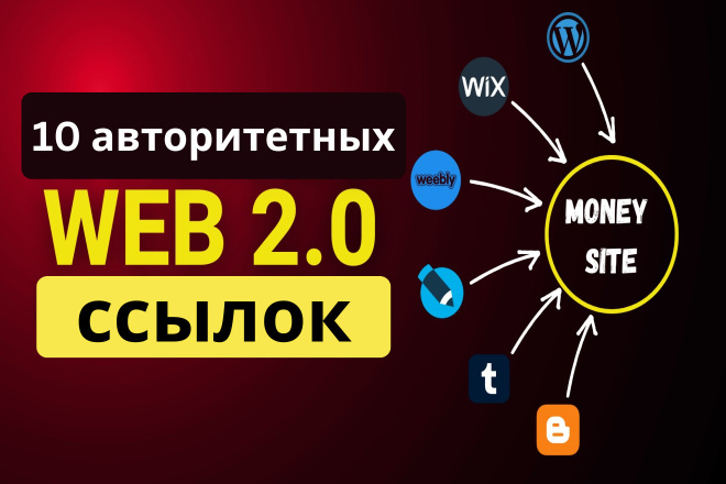 10       Web 2.0 