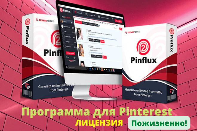 PinFlux 2 Pro:     Pinterest. 