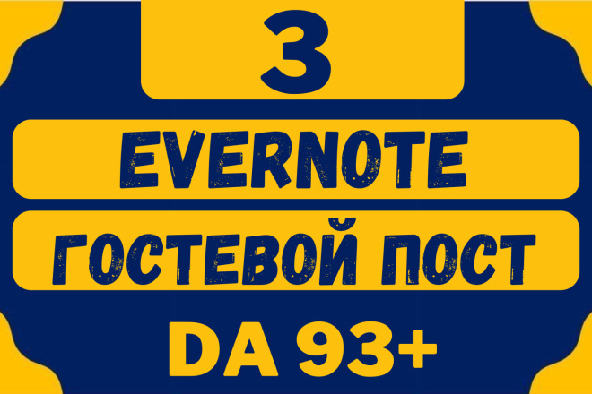 1    Evernote.  .   DA 93