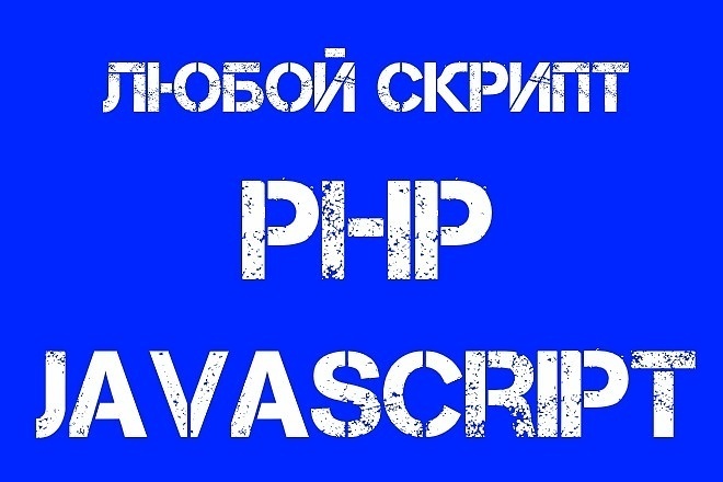     PHP, JS  mysql   