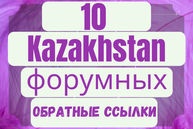 10 Kazakhstan  SEO    DA