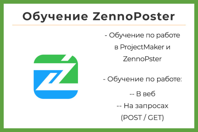     ZennoPoster     ProjectMaker