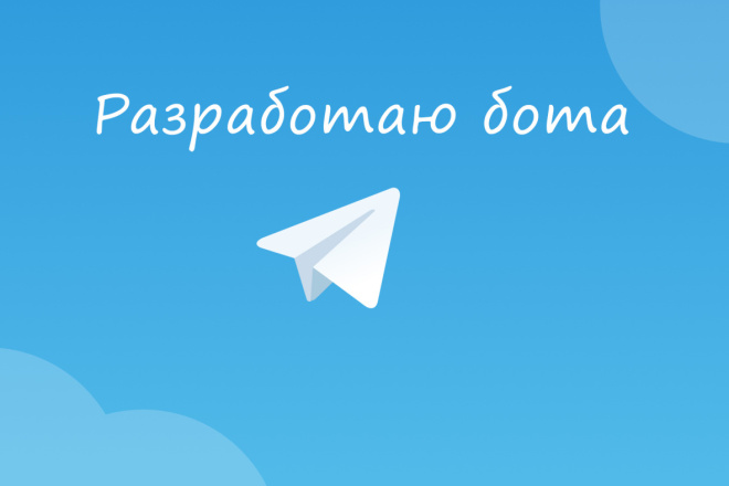 ﻿﻿Создание телеграм-бота всего за 1 000 рублей.