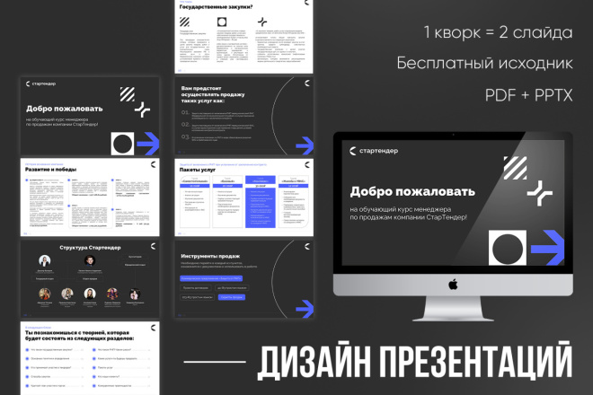 ﻿За 500 рублей доступен уникальный дизайн презентации на выбранную тему.