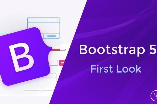   Bootstrap 4, 5    