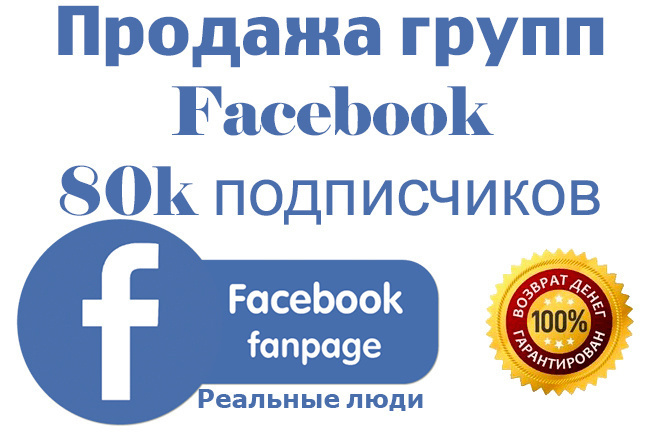  +100 000 .     Facebook