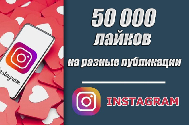 50 000   Instagram   . 