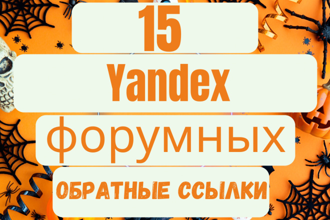 10 Yandex  SEO  