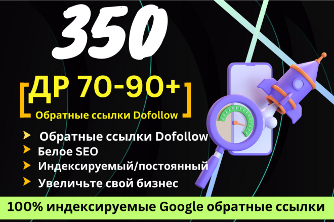  350    Dofollow DA Web 2.0