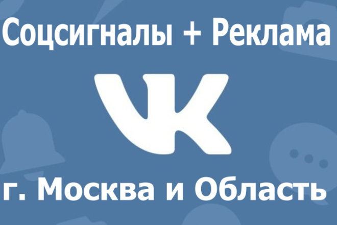 30 ссылок с соцсети Вконтакте г. Москва. Ручная работа