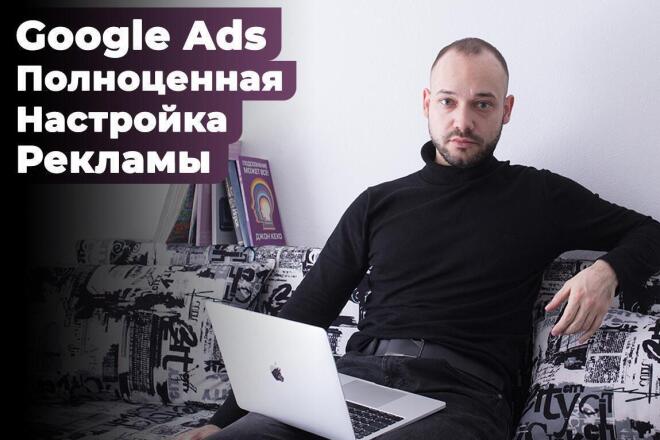 ﻿﻿»Google Ads настройка контекстной рекламы для эффективных кампаний без упоминания цены»