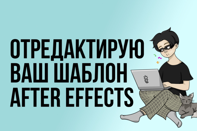    After effects