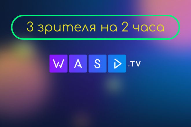 3  WASD.TV  2 
