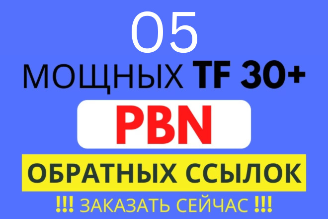 5 TF 30+  PBN  