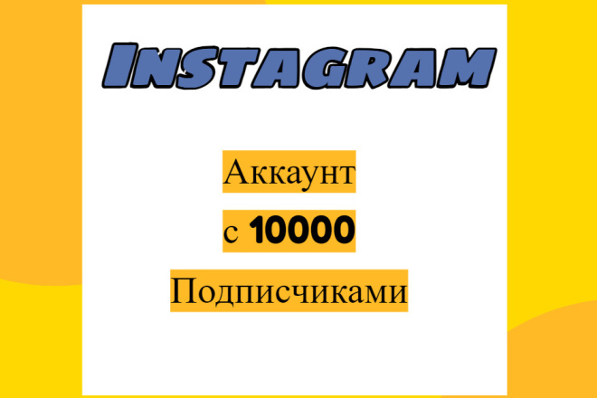  Instagram  10000 .   