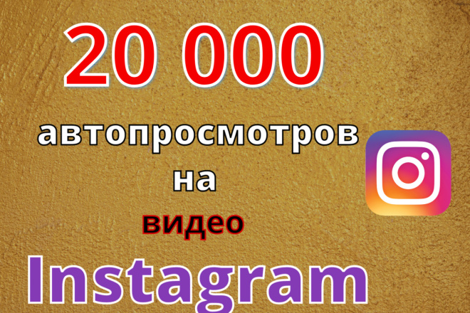  Instagram 20000 .   . 