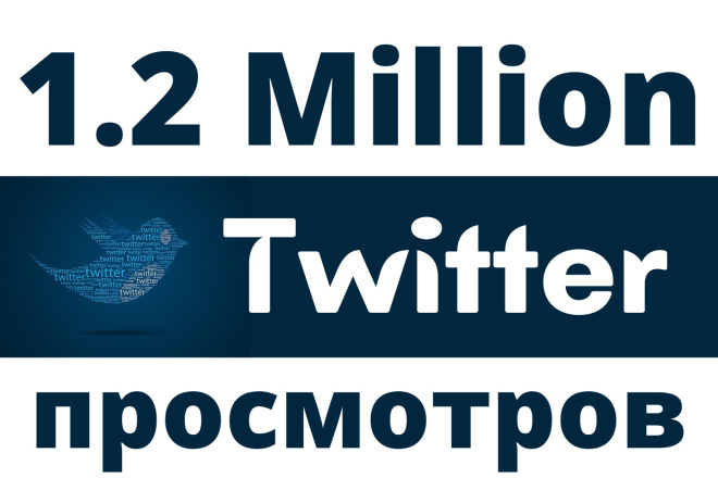 1.2 Million  Twitter,    Twitter