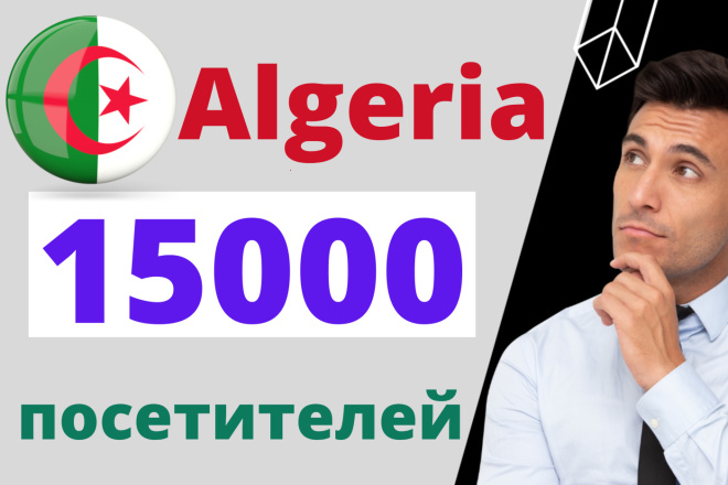 5000 Algeria - 