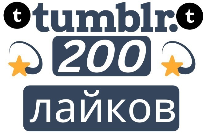 200 Tumbler    