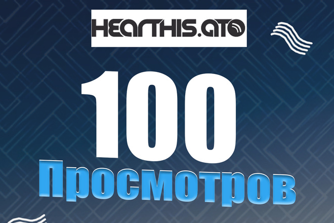 100 Hearthis.at 