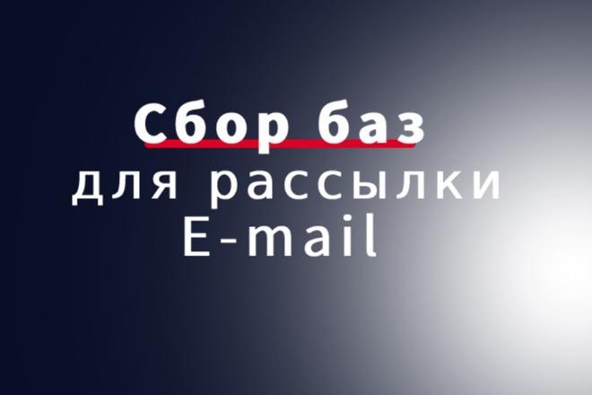       b2b, b2c   E-mail