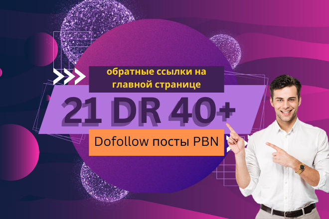 7 PBN Dofollow      DR 40
