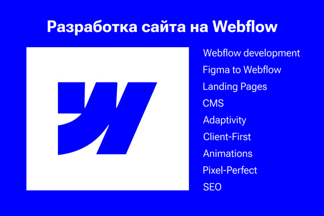    Webflow