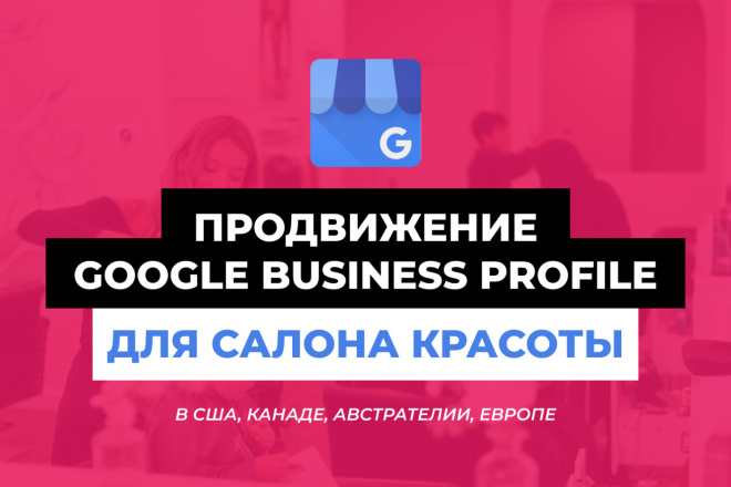 SEO  Google Business Profile     