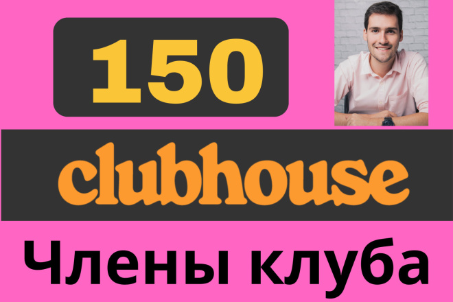 50 Clubhouse  