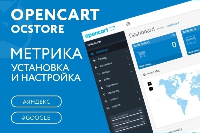 Opencart  OcStore.     Google 
