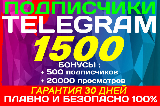     1500  Telegram  30 