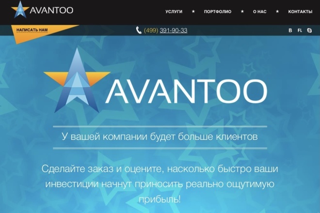 Продам домен и сайт avantoo.ru