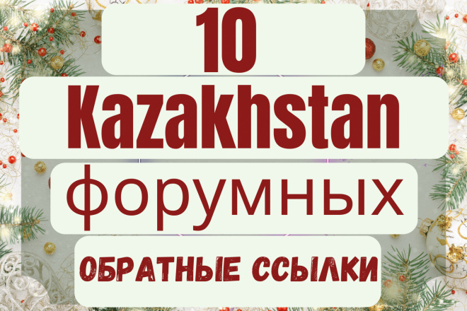 10 Kazakhstan  SEO    DA