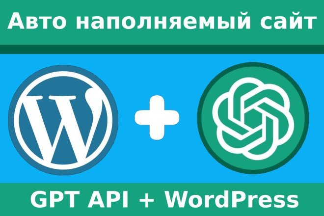    GPT + Wordpress