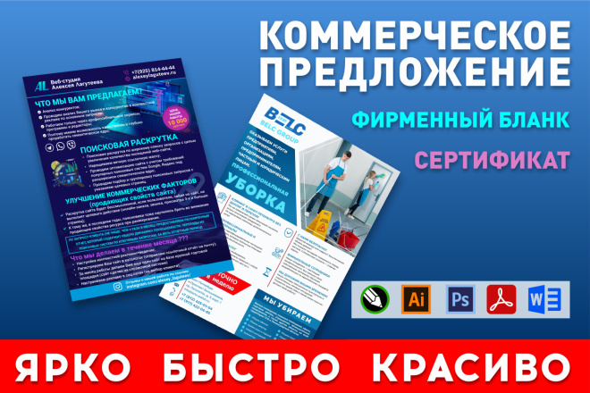 ﻿﻿Представляем вашему вниманию предложение коммерческого характера: фирменный бланк вместе со  специальным сертификатом стоимостью 2 000 рублей.