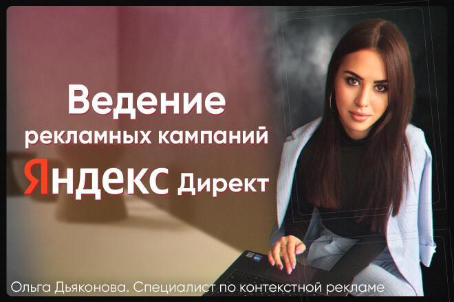 ﻿﻿За 7 000 рублей можно воспользоваться услугой Яндекс Директ, которая позволяет проводить рекламные кампании в Поиске и РСЯ.