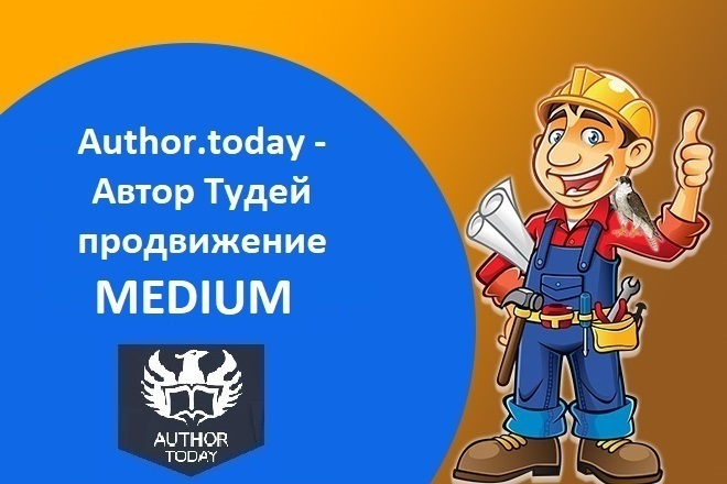 Author.today -  medium