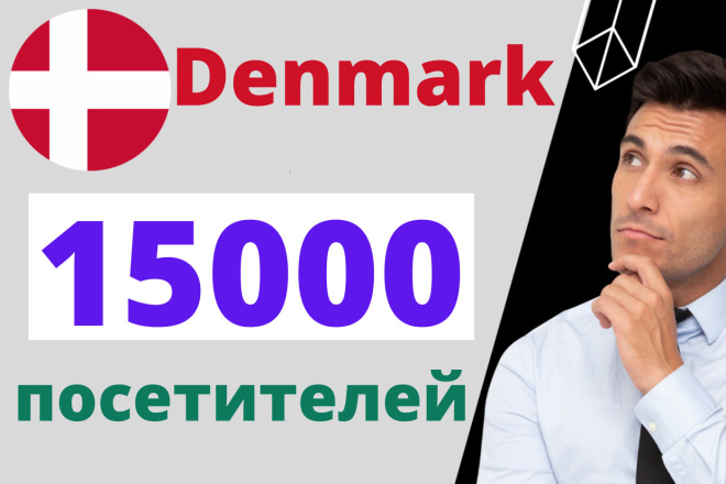 5000 Denmark - 