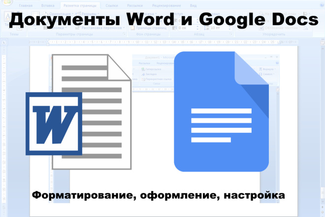   Word, Google Docs