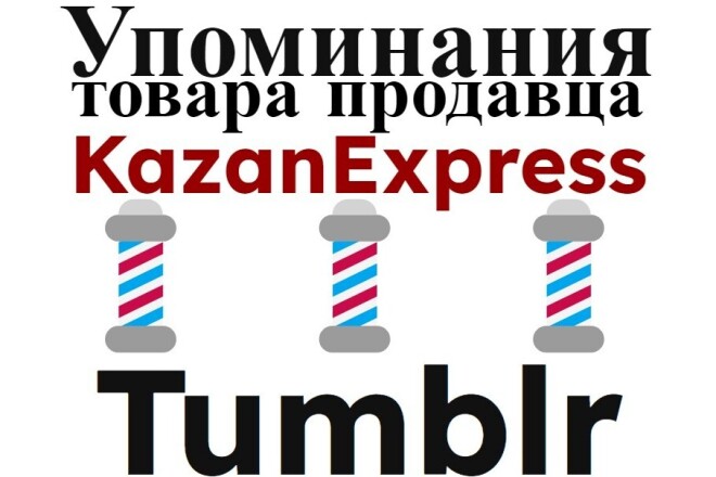    Kazan Express    Tumblr