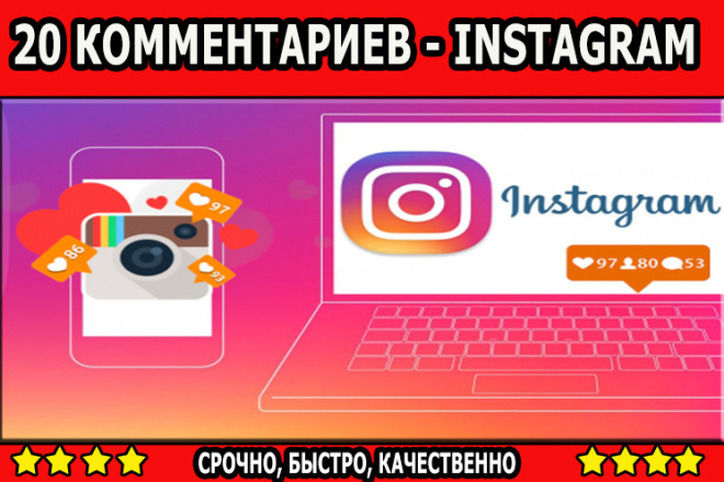 20      Instagram  