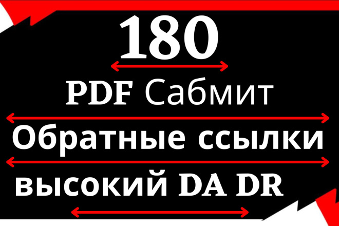 60 Dofollow PDF      