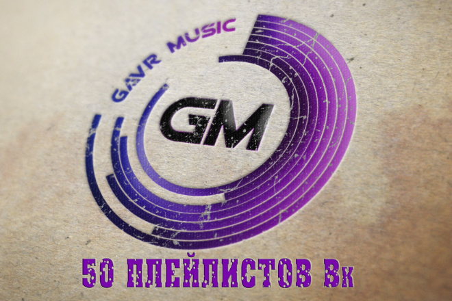 ﻿﻿Как разместить трек в 50 плейлистах Вконтакте без указания цены?
