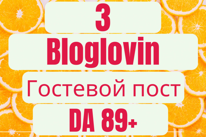 1    Bloglovin SEO    DA 89+