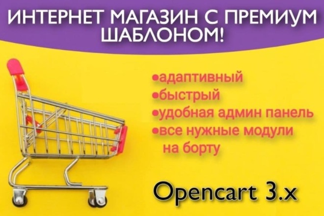 Opencart.  -   +  +